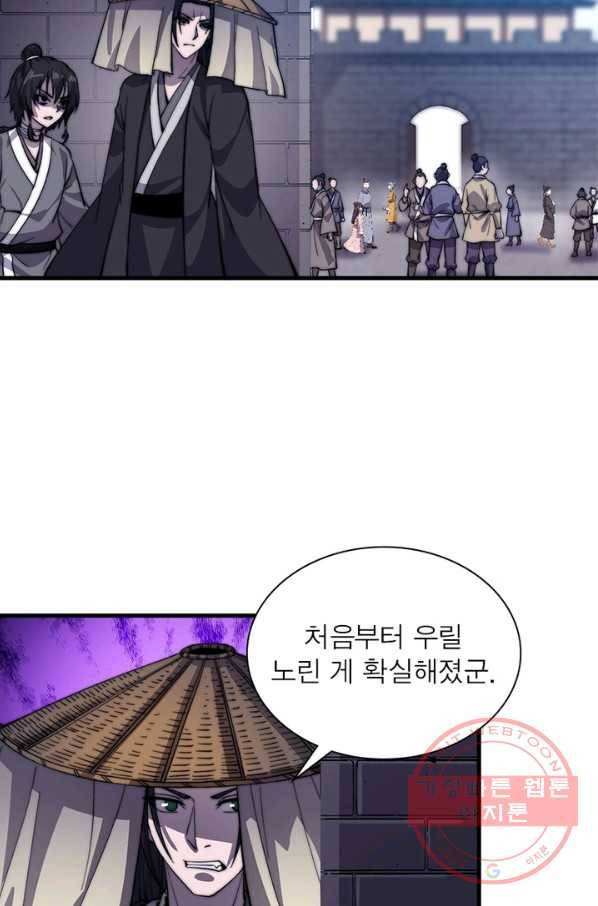 퀘스트 지상 최고의 산적 67화 17