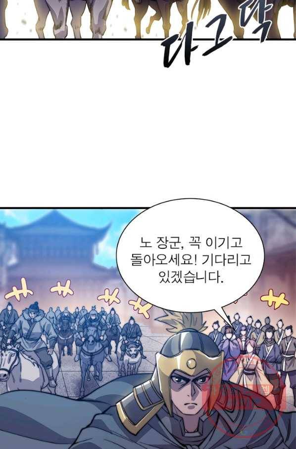 퀘스트 지상 최고의 산적 67화 19