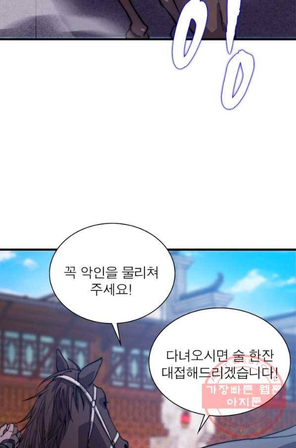 퀘스트 지상 최고의 산적 67화 21