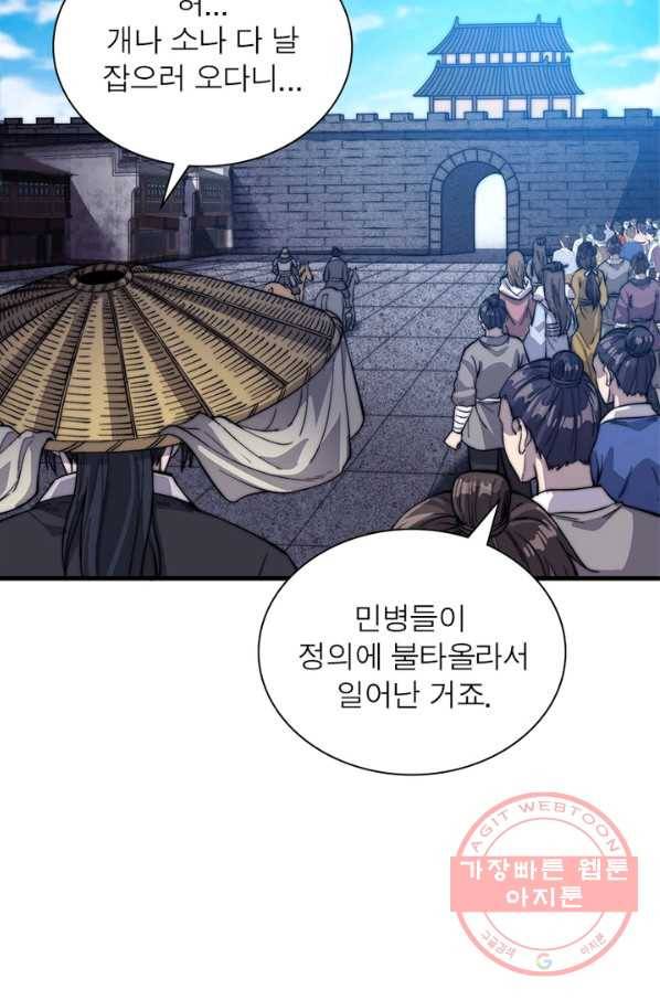 퀘스트 지상 최고의 산적 67화 24
