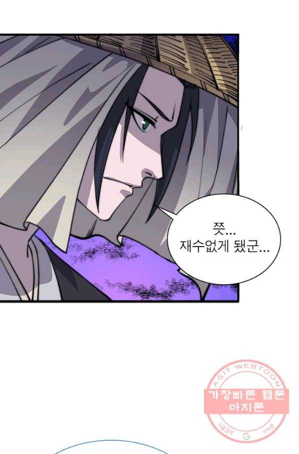퀘스트 지상 최고의 산적 67화 25