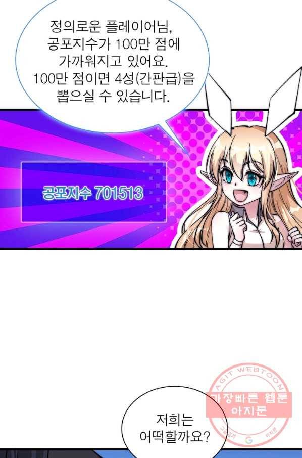퀘스트 지상 최고의 산적 67화 26