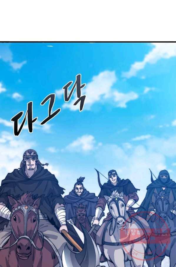 퀘스트 지상 최고의 산적 67화 31