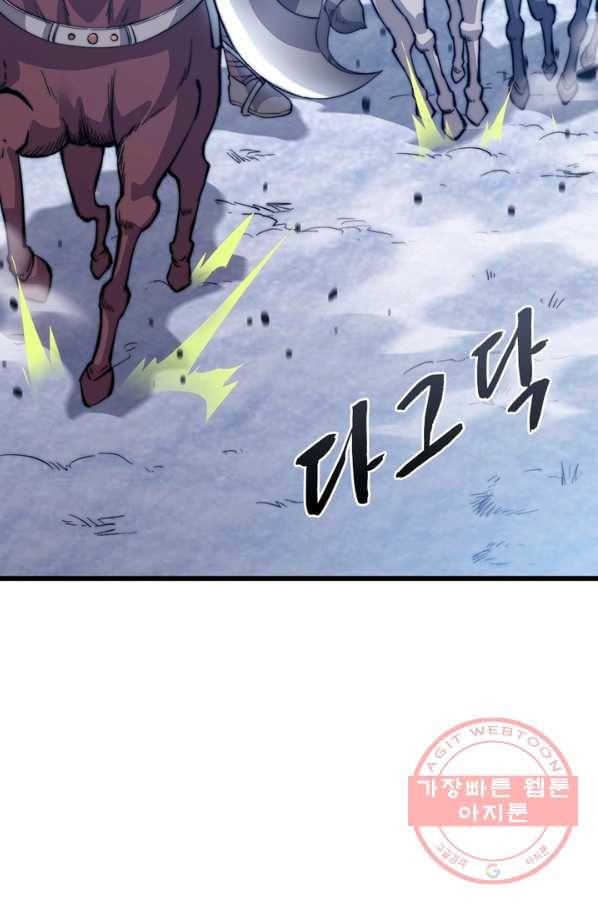 퀘스트 지상 최고의 산적 67화 32