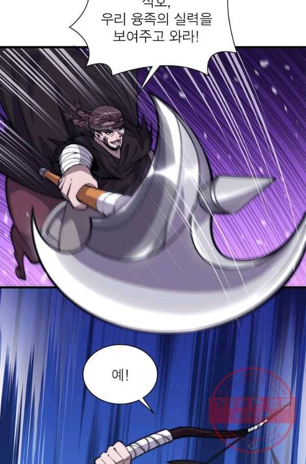 퀘스트 지상 최고의 산적 67화 35