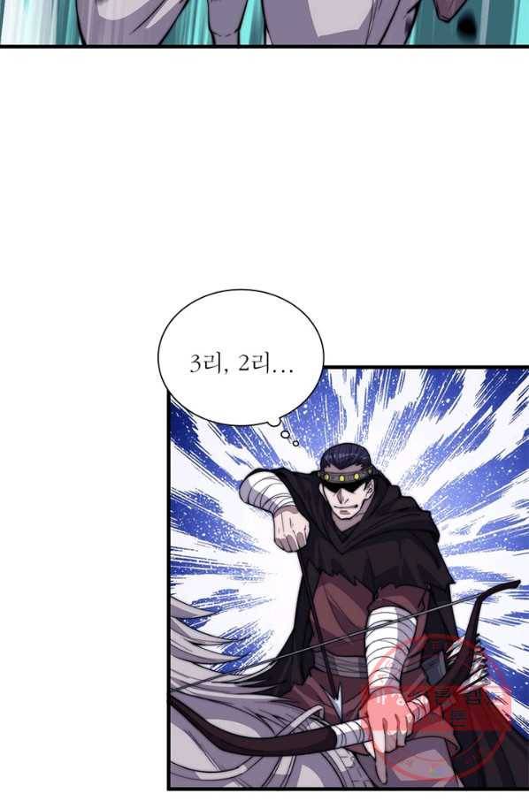 퀘스트 지상 최고의 산적 67화 37