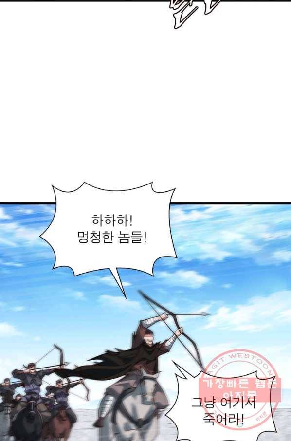 퀘스트 지상 최고의 산적 67화 42