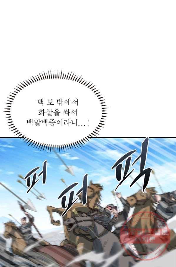 퀘스트 지상 최고의 산적 67화 44