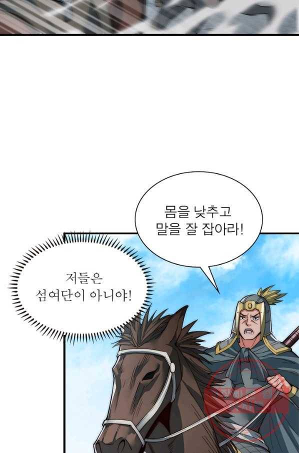 퀘스트 지상 최고의 산적 67화 45