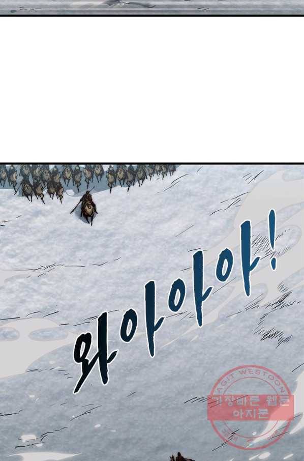 퀘스트 지상 최고의 산적 67화 48