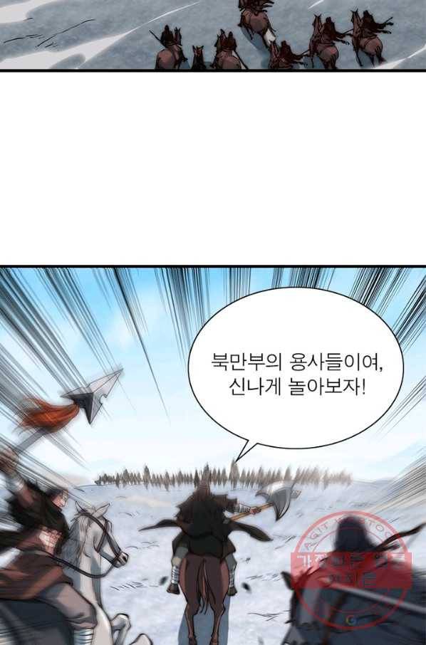 퀘스트 지상 최고의 산적 67화 49