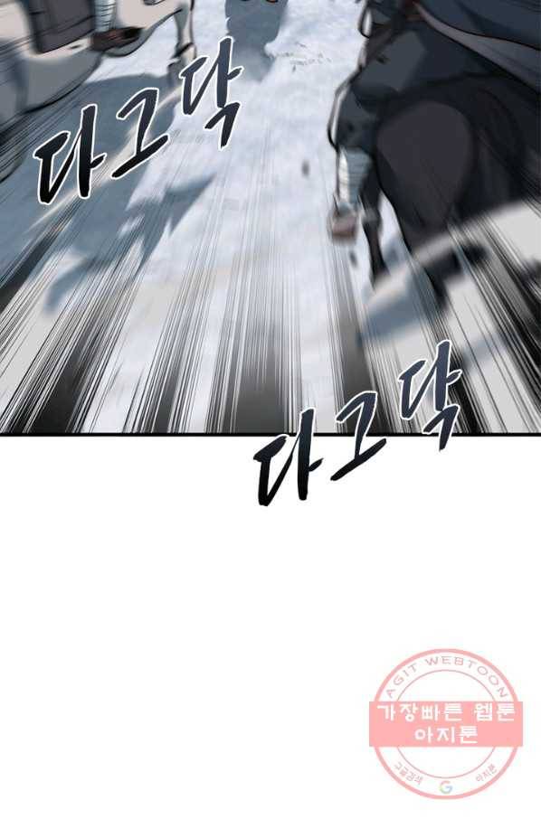 퀘스트 지상 최고의 산적 67화 50