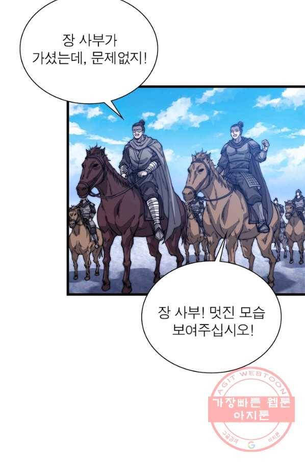 퀘스트 지상 최고의 산적 67화 53