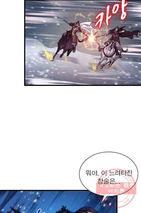퀘스트 지상 최고의 산적 67화 56