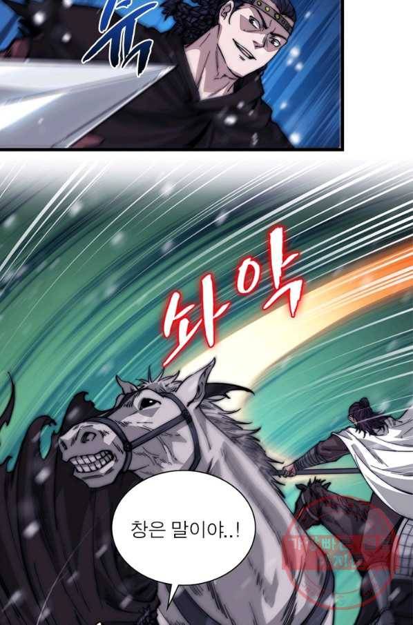 퀘스트 지상 최고의 산적 67화 57