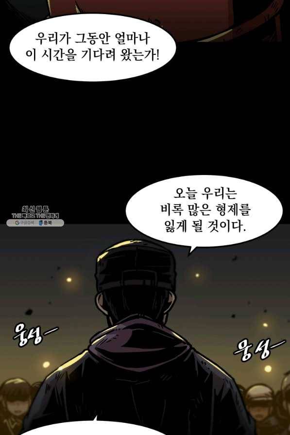 혼자 레벨업 합니다 76화 3