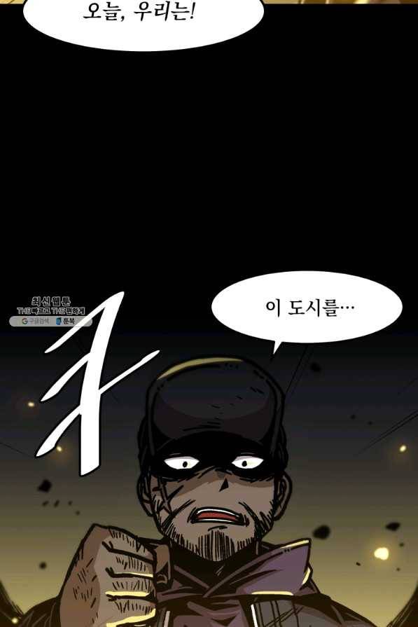 혼자 레벨업 합니다 76화 6