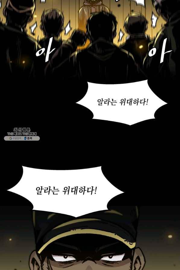 혼자 레벨업 합니다 76화 8