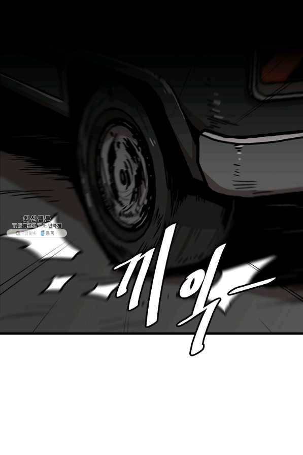 혼자 레벨업 합니다 76화 11