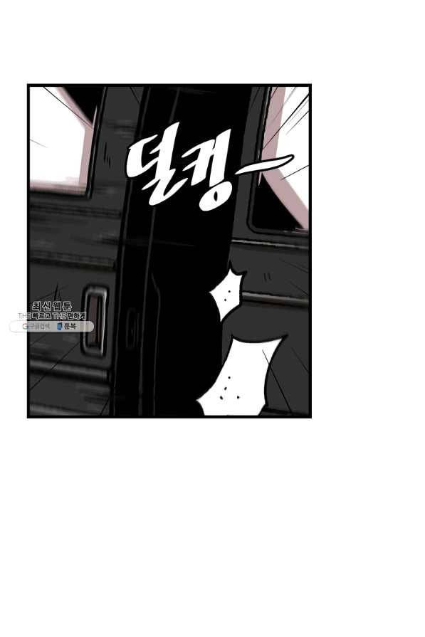 혼자 레벨업 합니다 76화 12