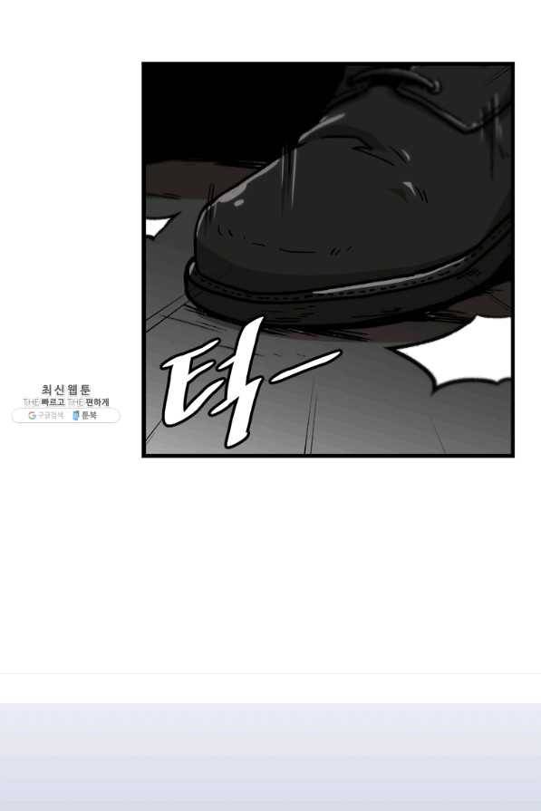 혼자 레벨업 합니다 76화 13