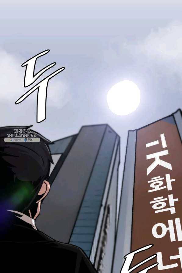혼자 레벨업 합니다 76화 14