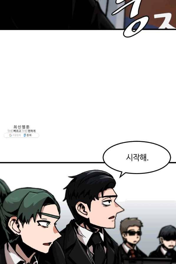 혼자 레벨업 합니다 76화 15
