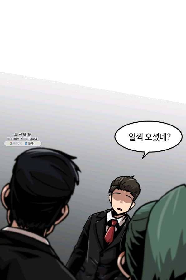 혼자 레벨업 합니다 76화 17