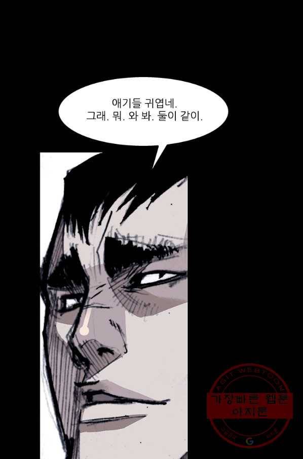 독고3 94화 1