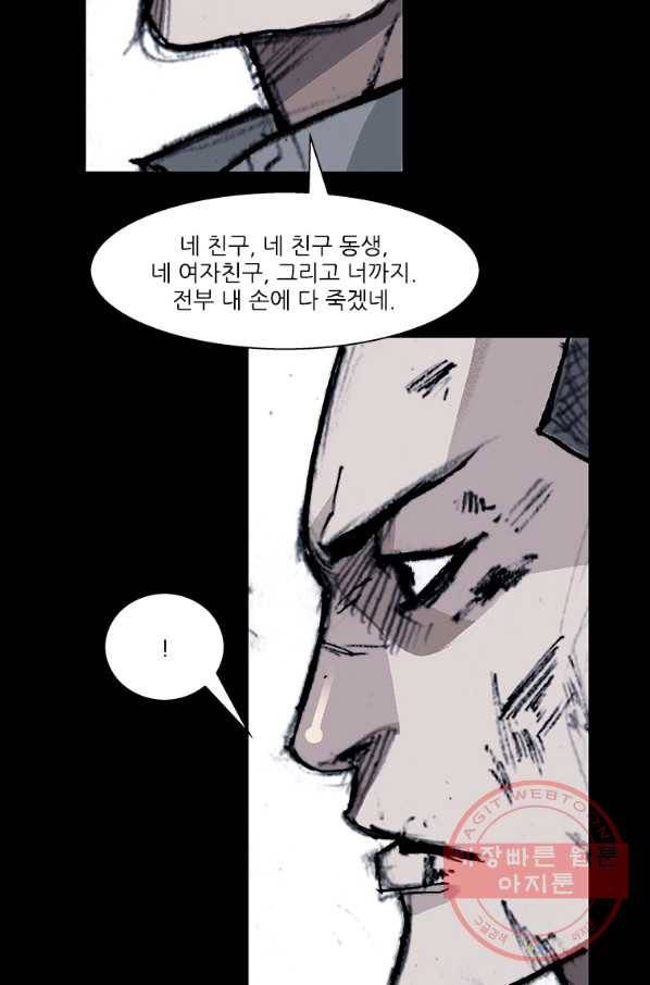 독고3 94화 2