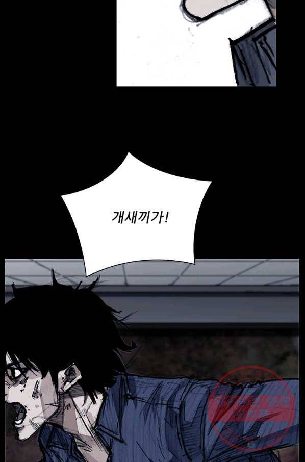 독고3 94화 3