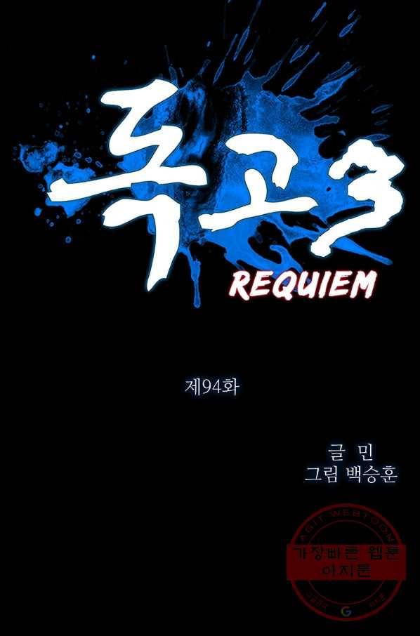 독고3 94화 7