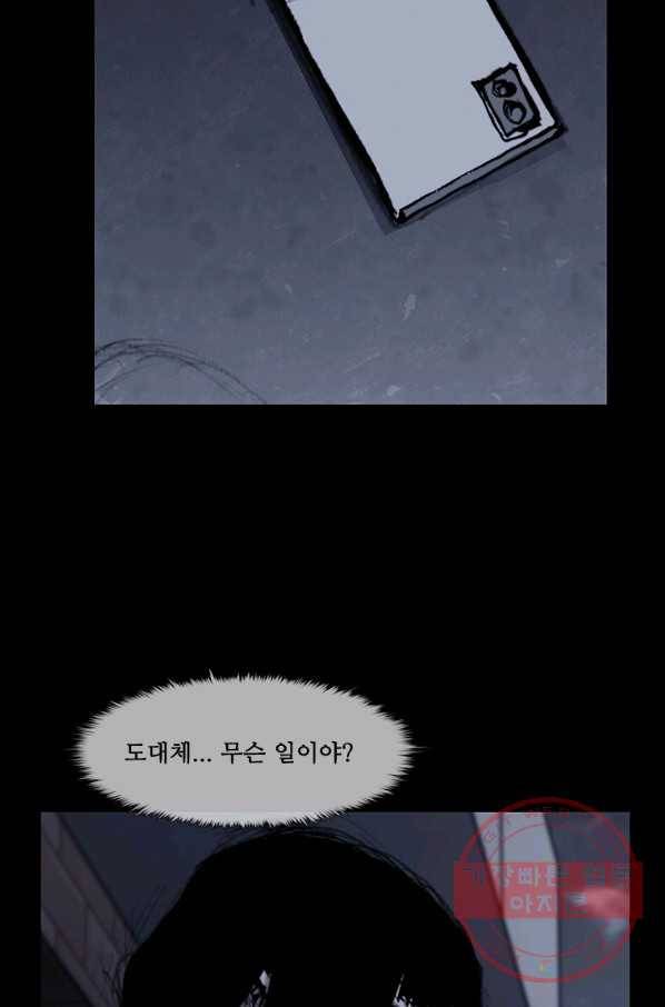 독고3 94화 19