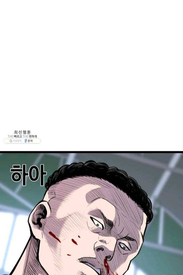 스위치(카카오) 22화 4