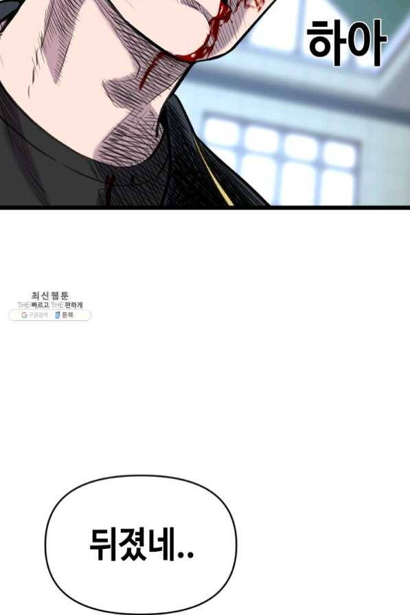 스위치(카카오) 22화 5
