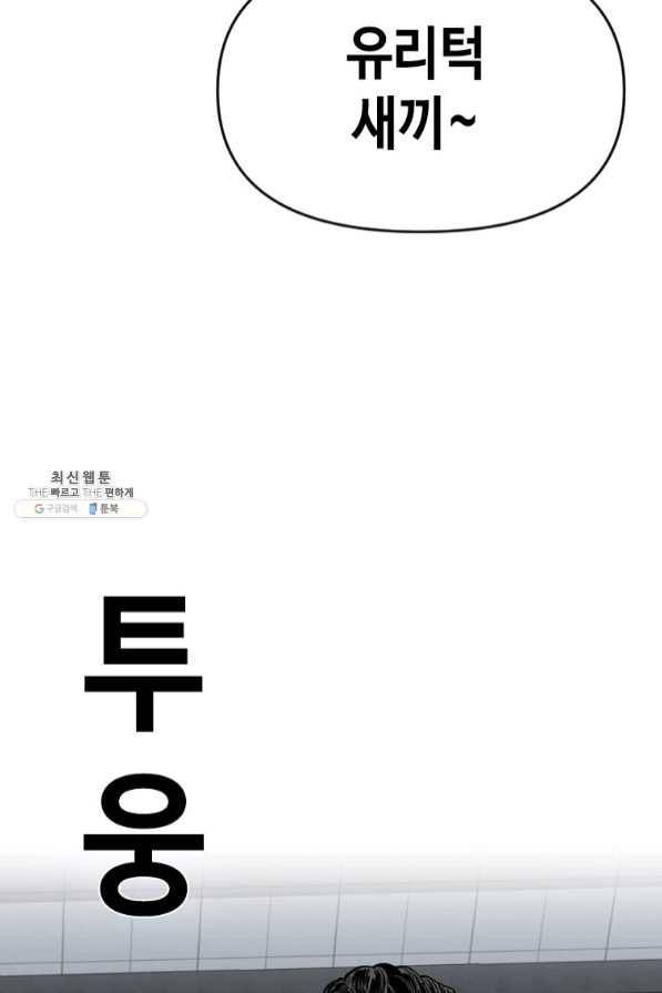 스위치(카카오) 22화 7