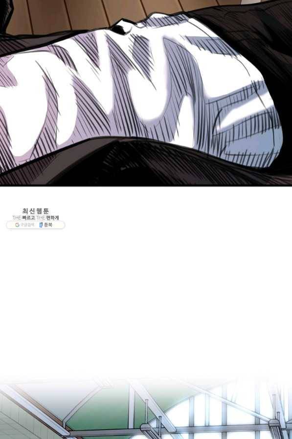 스위치(카카오) 22화 9