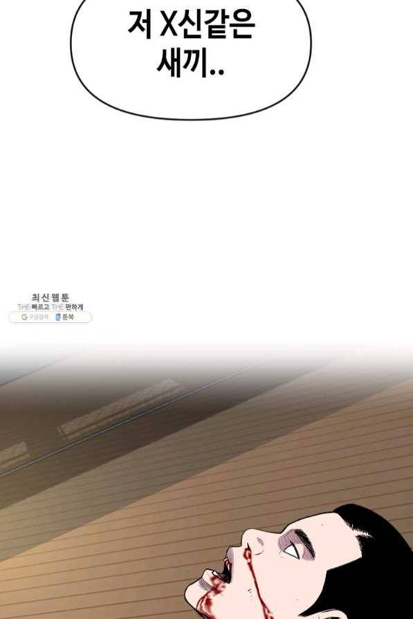 스위치(카카오) 22화 12