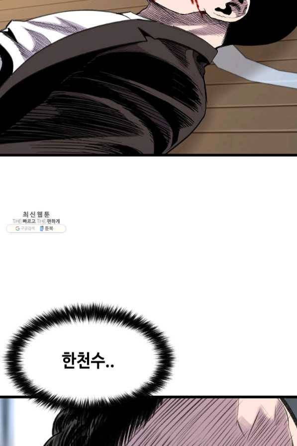 스위치(카카오) 22화 13