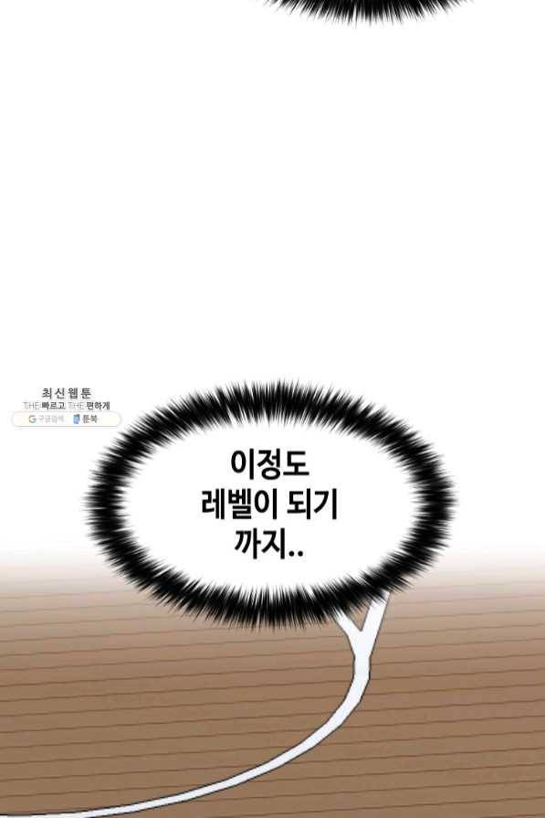 스위치(카카오) 22화 15