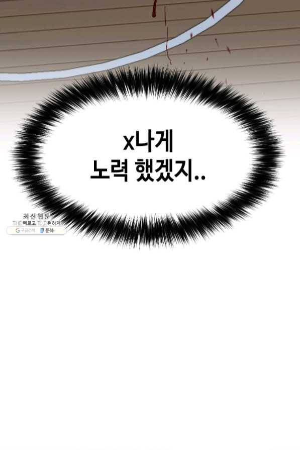 스위치(카카오) 22화 17
