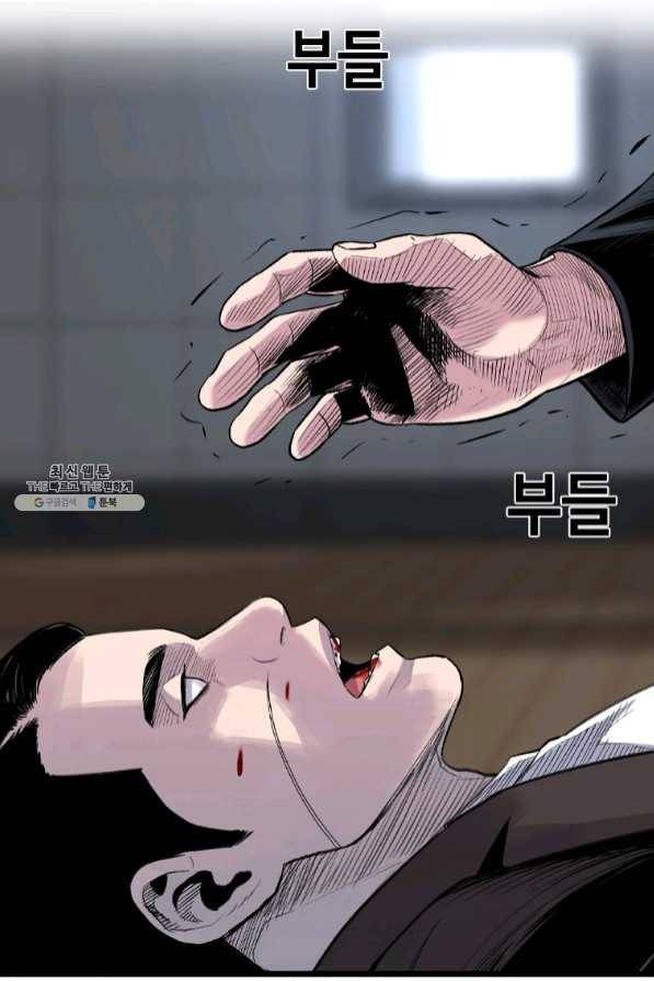 스위치(카카오) 22화 18