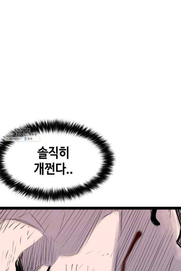 스위치(카카오) 22화 19