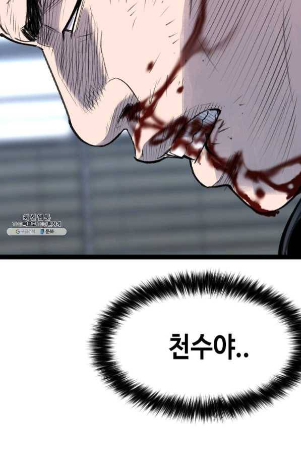 스위치(카카오) 22화 20