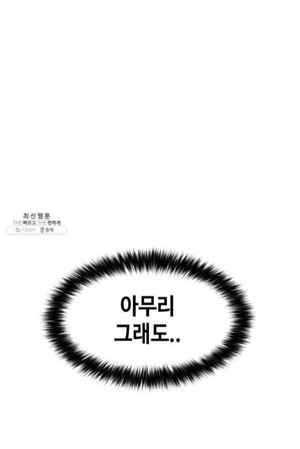 스위치(카카오) 22화 21