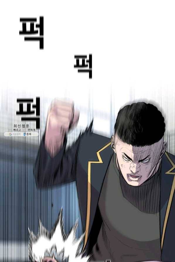 스위치(카카오) 22화 22