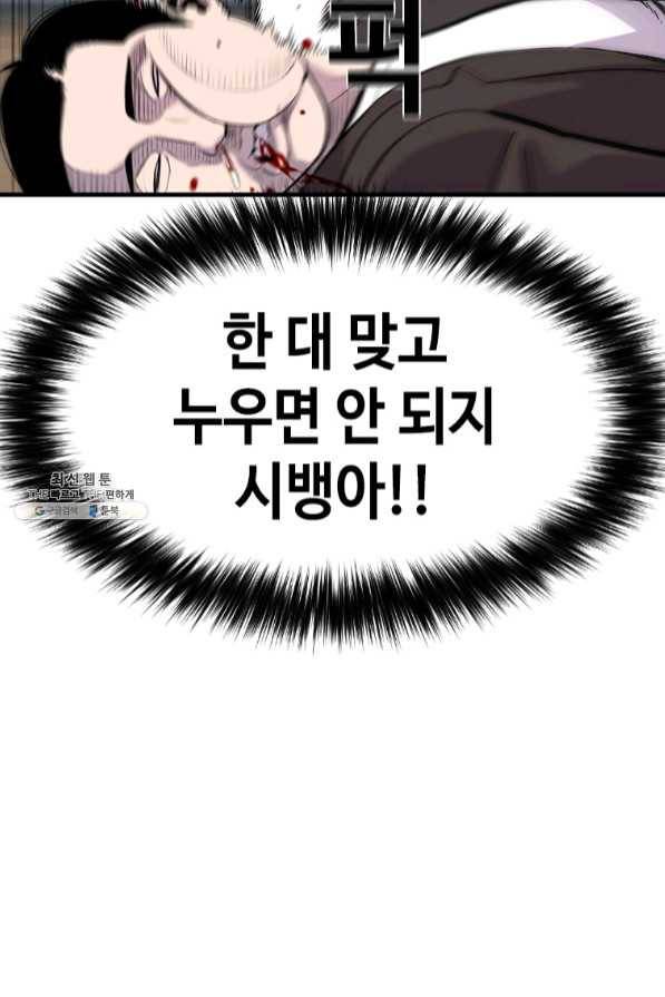 스위치(카카오) 22화 23