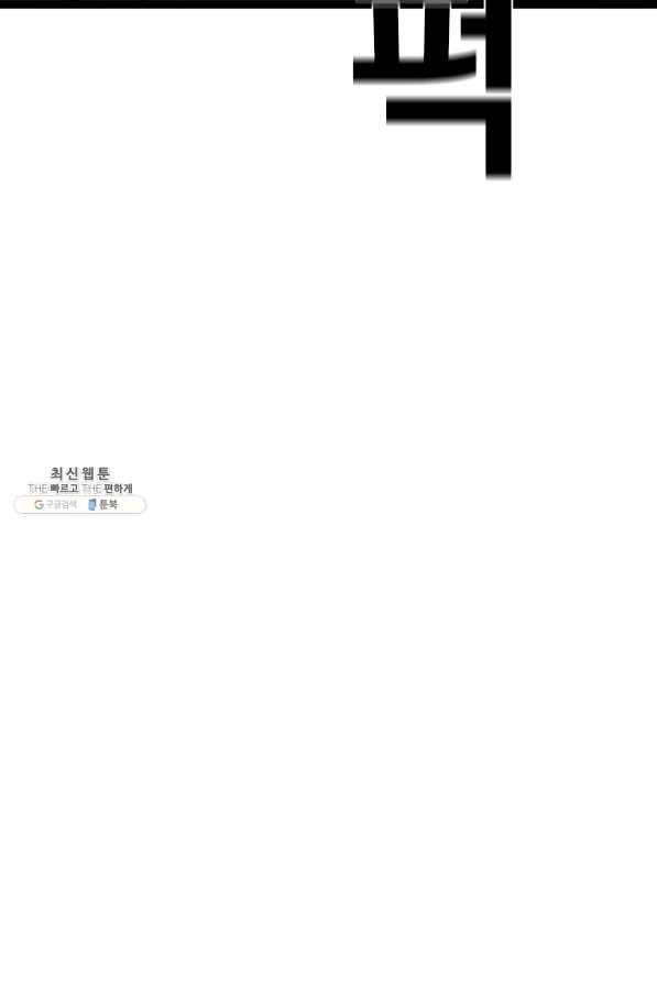 스위치(카카오) 22화 25