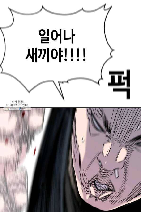 스위치(카카오) 22화 26