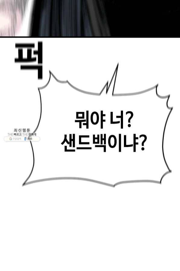 스위치(카카오) 22화 27